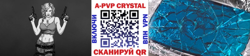 A-PVP крисы CK  Починок 