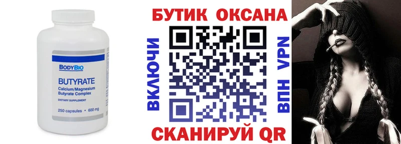 где купить   Починок  ОМГ ОМГ ONION  Бутират жидкий экстази 