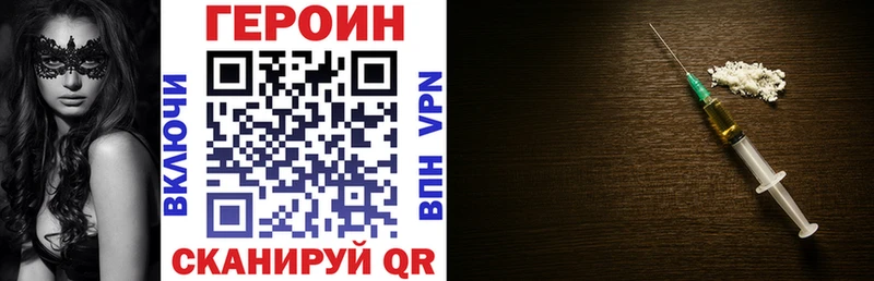 где продают наркотики  блэк спрут онион  ГЕРОИН VHQ  Починок 