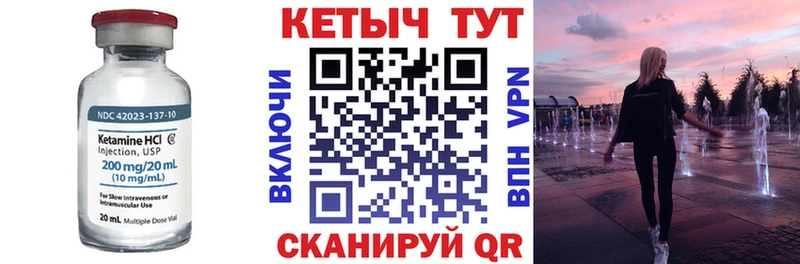 Кетамин VHQ  Починок 