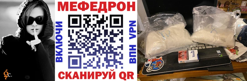 Меф кристаллы Починок