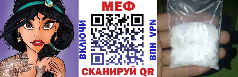 МЯУ-МЯУ mephedrone  Починок 