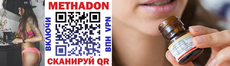 МЕТАДОН methadone  нарко площадка телеграм  Починок  цена  